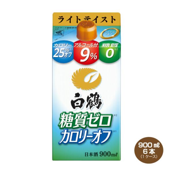 送料無料 白鶴 サケパック 糖質ゼロ ライトテイスト 900ml×6本 1ケース 日本酒 清酒