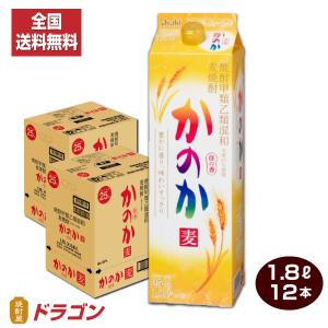 全国送料無料 かのか 麦焼酎 25度 甲乙混和焼酎 1.8Lパック×12本 6本入り2ケース 1800ml アサヒ むぎ｜shochuya-doragon