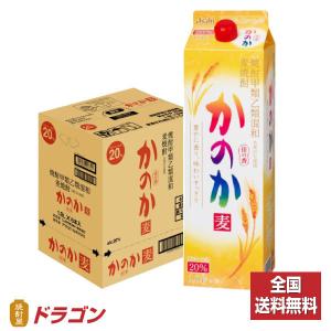 全国送料無料 かのか 麦 20度 ★ 甲乙混和焼酎 紙パック 1.8L×6本 1ケース 1800ml アサヒ むぎ焼酎 爆買