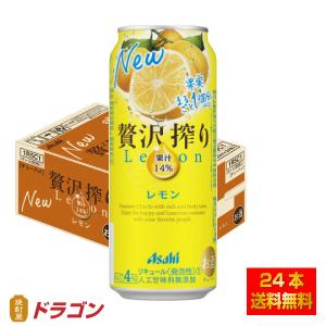 送料無料／アサヒ 贅沢搾り レモン缶 500ml×24缶 1ケース チューハイ｜shochuya-doragon