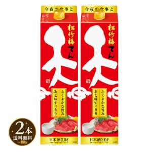 宝酒造 送料無料 2本 上撰 松竹梅 サケパック 2Lパック 2000ml : 焼酎