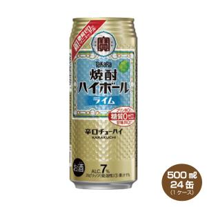 宝酒造 送料無料 タカラ 焼酎ハイボール レモン 500ml×24缶入り 1
