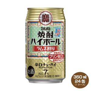 宝酒造 送料無料 タカラ 焼酎ハイボール ブドウ割り 350ml×24缶入り 1
