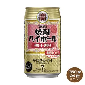 宝酒造 送料無料 タカラ 焼酎ハイボール シークヮーサー 350ml×24缶