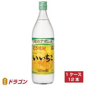 送料無料 いいちこ 25度 900ml×12本 ビン 三和酒類 麦焼酎 瓶｜shochuya-doragon