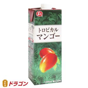 ジューシー トロピカルマンゴージュース 1000ml 1L 紙パック入り 果汁30％