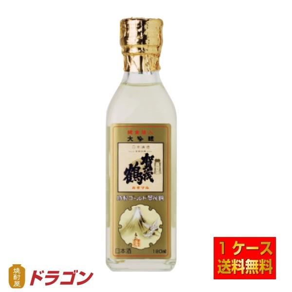 送料無料／大吟醸 特製ゴールド賀茂鶴 180ml×30本 1ケース 純金箔入 角瓶 清酒 日本酒