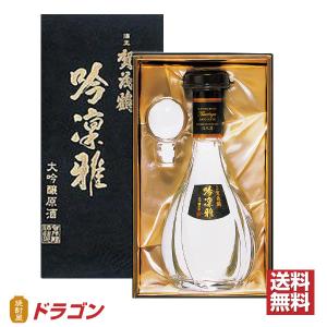 送料無料 賀茂鶴 大吟醸原酒 吟凛雅 900ml 化粧箱入り 日本酒 清酒 贈り物 ギフト お歳暮 父の日 お中元｜shochuya-doragon