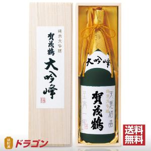 送料無料 賀茂鶴 純米大吟醸 大吟峰 1800ml 木箱入 DK-A1 1800ml 清酒  日本酒 ギフト 贈り物