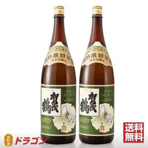 送料無料 賀茂鶴 特別本醸造 超特撰特等酒 1800ml×2  化粧箱入 清酒 日本酒 1800ml ギフト
