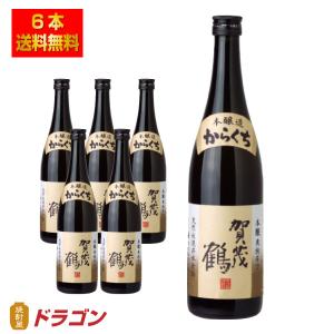 送料無料 賀茂鶴 本醸造 からくち 辛口 720ml×6本 1ケース 清酒 日本酒｜shochuya-doragon