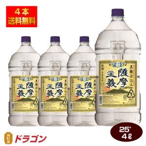 送料無料 薩摩主義 芋焼酎 25度 4L×4本 4000mlペット 1ケース 若松酒造｜shochuya-doragon