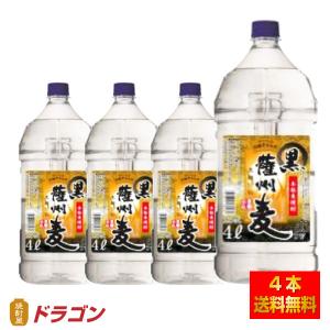 送料無料 薩州麦 麦焼酎 25度 4L×4本 4000mlペット 1ケース 若松酒造｜shochuya-doragon