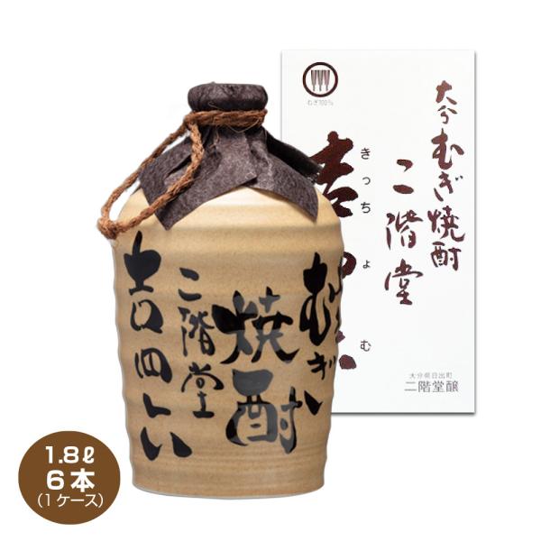 送料無料 二階堂 吉四六 壷 つぼ 陶器 1800ml×6個 1.8L 二階堂酒造 麦焼酎 きっちょ...