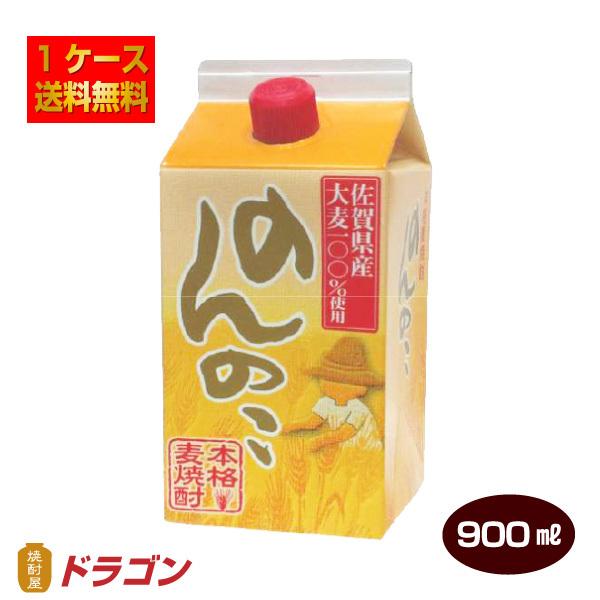 送料無料 本格麦焼酎 のんのこ 900mlパック×12本 25度 宗政酒造 むぎ焼酎 1ケース