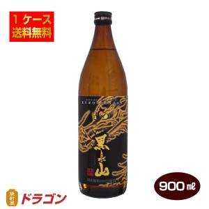 送料無料 本格麦焼酎 黒泉山 900mlビン×12本 25度 宗政酒造 むぎ焼酎 1ケース｜shochuya-doragon