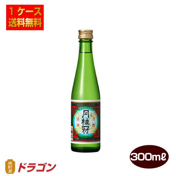 送料無料 月桂冠 上撰 300ml×24本 日本酒 清酒