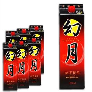 ／赤芋焼酎 幻月 げんげつ 25度 1.8L×6 1ケース パック 井上酒造  1800ml