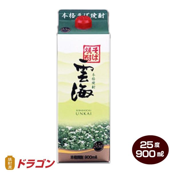 雲海 うんかい そば焼酎 25度 900ml パック 雲海酒造