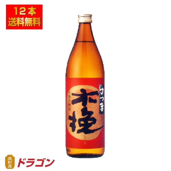 送料無料 雲海 さつま木挽 25度 900ml×12本 1ケース 芋焼酎 雲海酒造