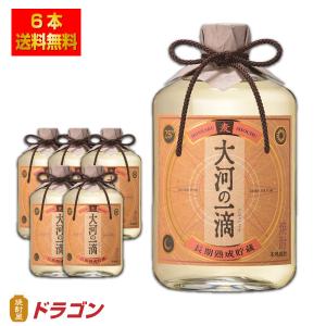 送料無料 雲海酒造 大河の一滴 麦焼酎 25度 720ml×6本 1ケース 本格焼酎｜shochuya-doragon