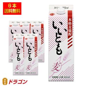 送料無料 雲海 いいとも パック むぎ焼酎 麦焼酎 20度 900ml×6本 1ケース 雲海酒造｜shochuya-doragon