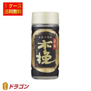 日向木挽 黒 くろ 20度 200ml×25本 1ケース 芋焼酎 雲海酒造