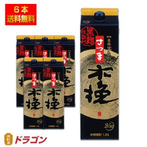 さつま白波 芋焼酎 25度 1800mlパック しらなみ 1.8L 薩摩酒造 : 焼酎