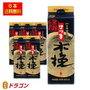 送料無料 雲海 さつま木挽 黒麹仕込み 25度 900mlパック×6本 1ケース 芋焼酎 雲海酒造 スリムパック｜shochuya-doragon