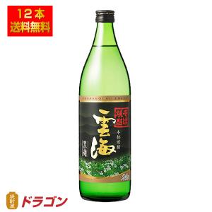 送料無料 雲海 そば焼酎 黒麹 25度 900ml×12本 1ケース 雲海酒造｜shochuya-doragon