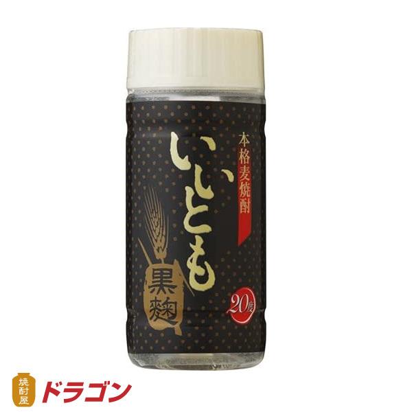 雲海 いいとも黒麹 むぎ焼酎 麦焼酎 20度 200ml×25本 1ケース 雲海酒造