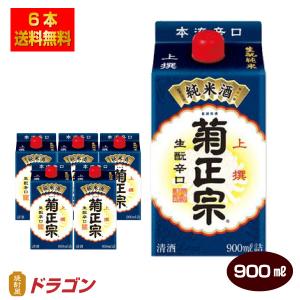 菊正宗 上撰 さけパック 生もと純米 900ml×6本 日本酒 清酒 1ケース きもとの商品画像