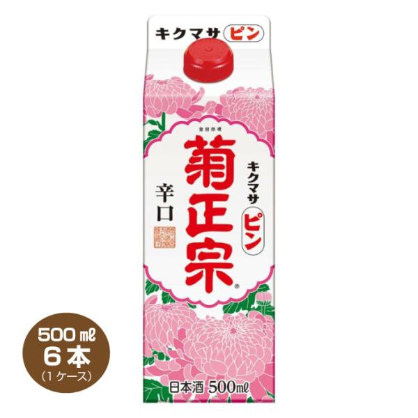 送料無料 菊正宗 キクマサピンパック  500ml×6本 辛口淡麗 パック 日本酒 清酒 1ケース