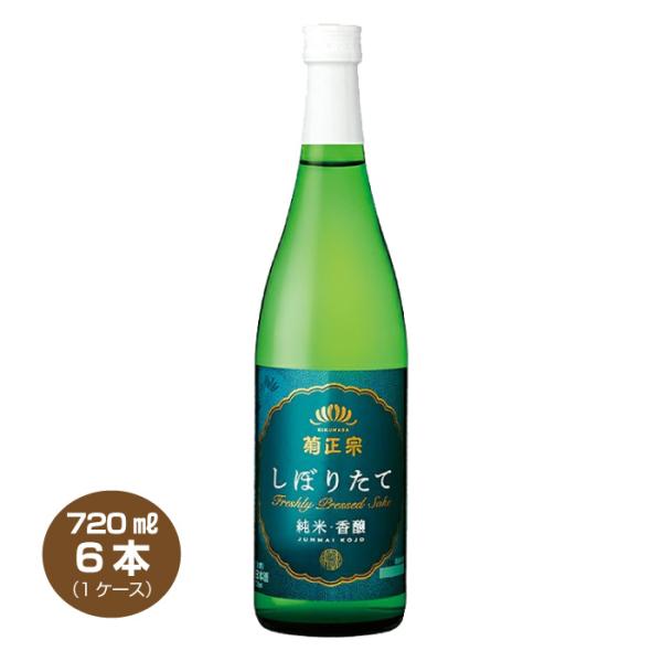 送料無料 菊正宗 上撰 しぼりたて純米酒・香醸 720ml×6本 1ケース 日本酒 清酒