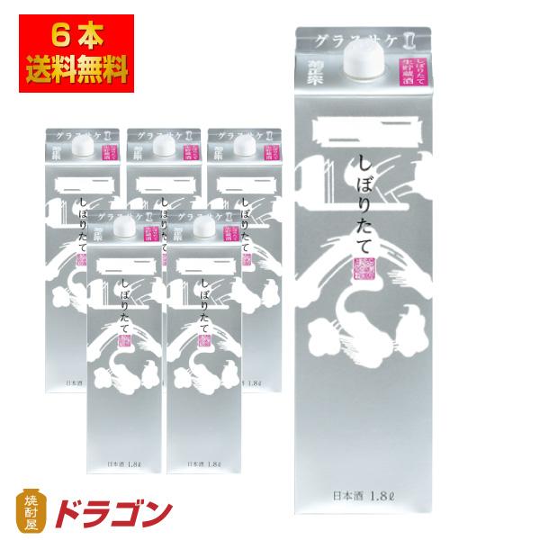 送料無料 菊正宗 しぼりたて ギンパック 1.8L×6本 日本酒 清酒 1800ml 1ケース