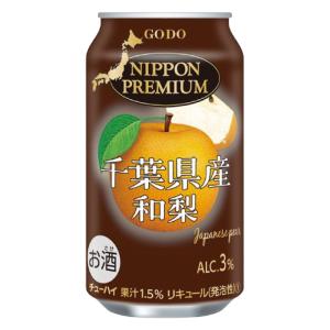 送料無料 NIPPON PREMIUM 千葉県産和梨 チューハイ 3% 350ml×24本 1ケース 合同酒精 ニッポンプレミアム