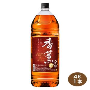 全国送料無料 ウイスキー 香薫 ★ こうくん 4L 37% 4000ml 合同 ペットボトル 大容量 業務用 あすつく｜焼酎屋ドラゴン