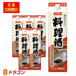 送料無料 割烹仕立て料理酒 2L×6本 1ケース 合成酒 2000ml 合同酒精｜shochuya-doragon