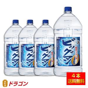 ビッグマン 20度 5L×4本 1ケース 5000ml 合同酒精 焼酎甲類