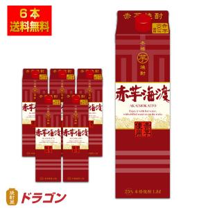 赤芋海渡 あかいもかいと 25度 1.8Lパック×6本 1800ml 赤芋100％使用 いも焼酎 合同酒精
