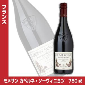モメサン カベルネ・ソーヴィニヨン 13.5% 赤ワイン ミディアムボディ 750ml フランス ラベル変更後の商品が届く場合がございます｜shochuya-doragon