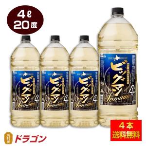 焼酎 飫肥杉 20° 4L×4本   4000ml×4本セット 楽天市場】飫肥杉 20度 4000ml 4本入りの通販