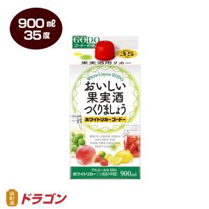 おいしい果実酒つくりましょう ホワイトリカーゴードー 35% 900ml×6本 パック 合同酒精｜shochuya-doragon