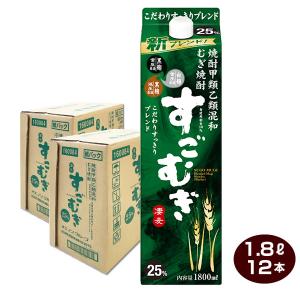 全国送料無料 甲乙混和 むぎ焼酎 すごむぎ 1.8L×12本 25% 合同酒精 1800mlパック 2ケース｜shochuya-doragon