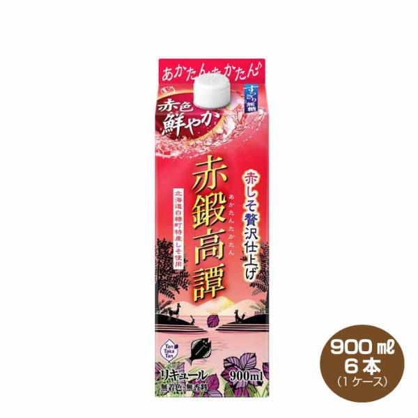 全国送料無料 赤鍛高譚 あかたんたかたん 20度 900ml×6本 スリムパック しそのお酒 リキュ...