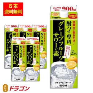 合同酒精 送料無料 酎ハイ専科 グレープフルーツサワーの素 25% 1.8L×6