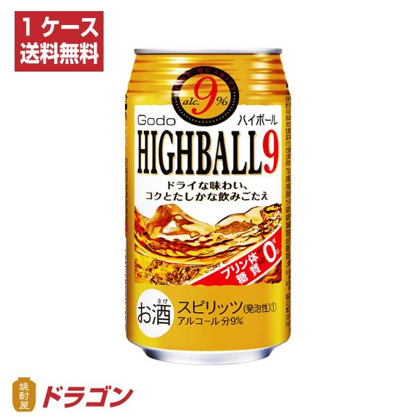 全国送料無料 Godoハイボール 350ml×24本 1ケース ウイスキーハイボール 9％ 合同