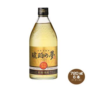 送料無料 琥珀の夢 こはくのゆめ 麦焼酎 720ml×6本 1ケース 25度 薩摩酒造｜shochuya-doragon