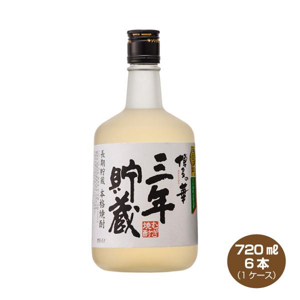 送料無料 博多の華 三年貯蔵 25度 720ml×6本 1ケース 麦焼酎 福徳長酒類 3年長期  は...