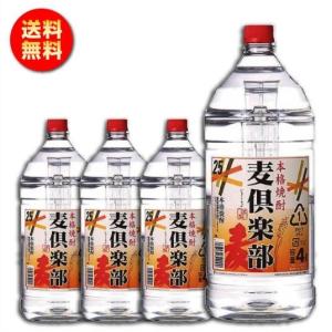 ／麦倶楽部 25度 4Lペット×4本 麦焼酎 福徳長酒類 25％ 大容量 4000ml 業務用